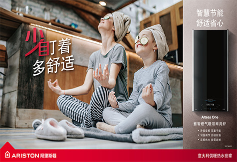 阿里斯頓年貨節(jié)“龍”重開場，守護溫暖迎新年