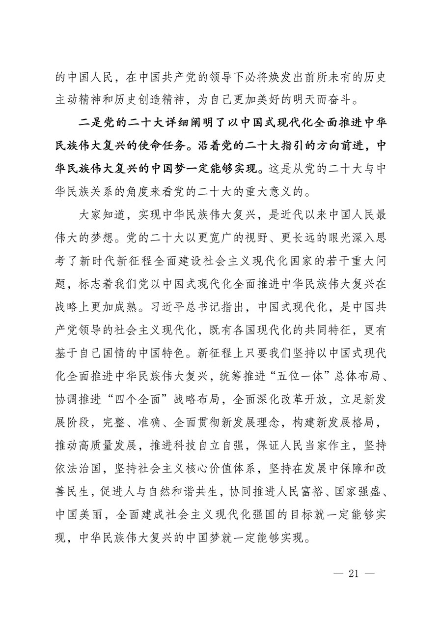 中共中國質(zhì)量檢驗協(xié)會黨支部關于認真學習宣傳貫徹黨的二十大精神的通知(中檢協(xié)黨發(fā)〔2022〕3號)