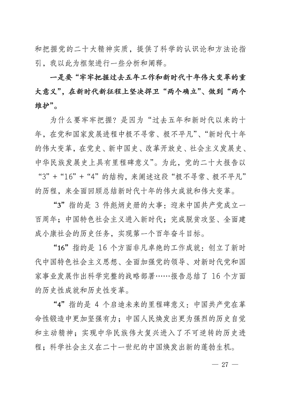 中共中國質(zhì)量檢驗協(xié)會黨支部關于認真學習宣傳貫徹黨的二十大精神的通知(中檢協(xié)黨發(fā)〔2022〕3號)