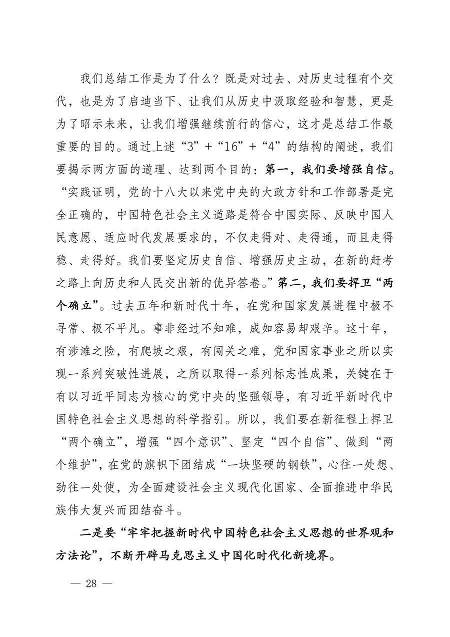 中共中國質(zhì)量檢驗協(xié)會黨支部關于認真學習宣傳貫徹黨的二十大精神的通知(中檢協(xié)黨發(fā)〔2022〕3號)