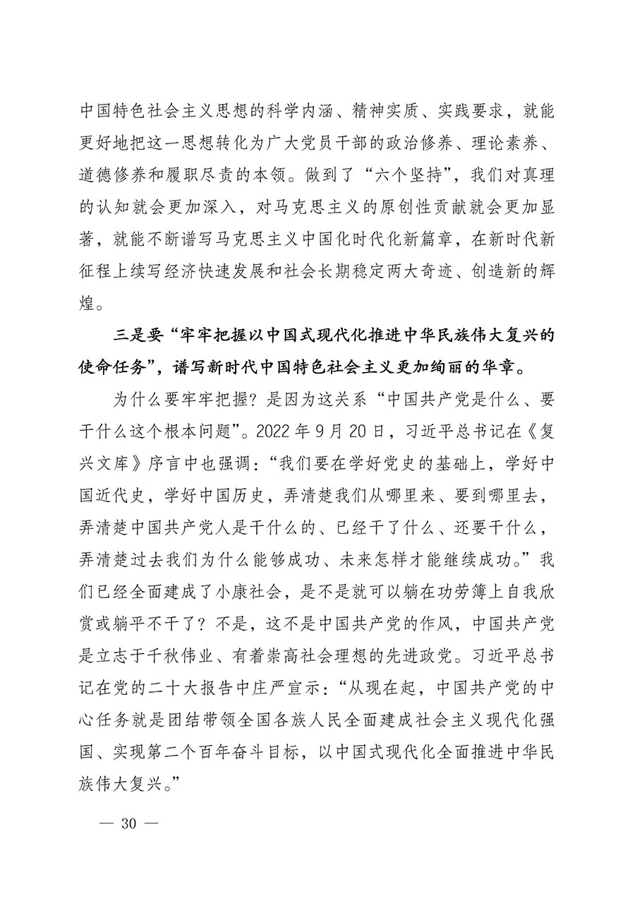 中共中國質(zhì)量檢驗協(xié)會黨支部關于認真學習宣傳貫徹黨的二十大精神的通知(中檢協(xié)黨發(fā)〔2022〕3號)
