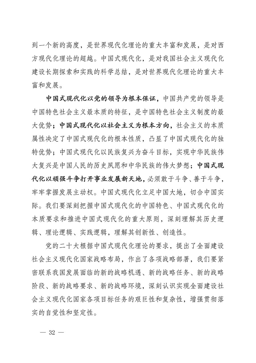 中共中國質(zhì)量檢驗協(xié)會黨支部關于認真學習宣傳貫徹黨的二十大精神的通知(中檢協(xié)黨發(fā)〔2022〕3號)