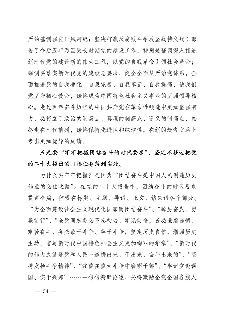 中共中國質(zhì)量檢驗協(xié)會黨支部關于認真學習宣傳貫徹黨的二十大精神的通知(中檢協(xié)黨發(fā)〔2022〕3號)