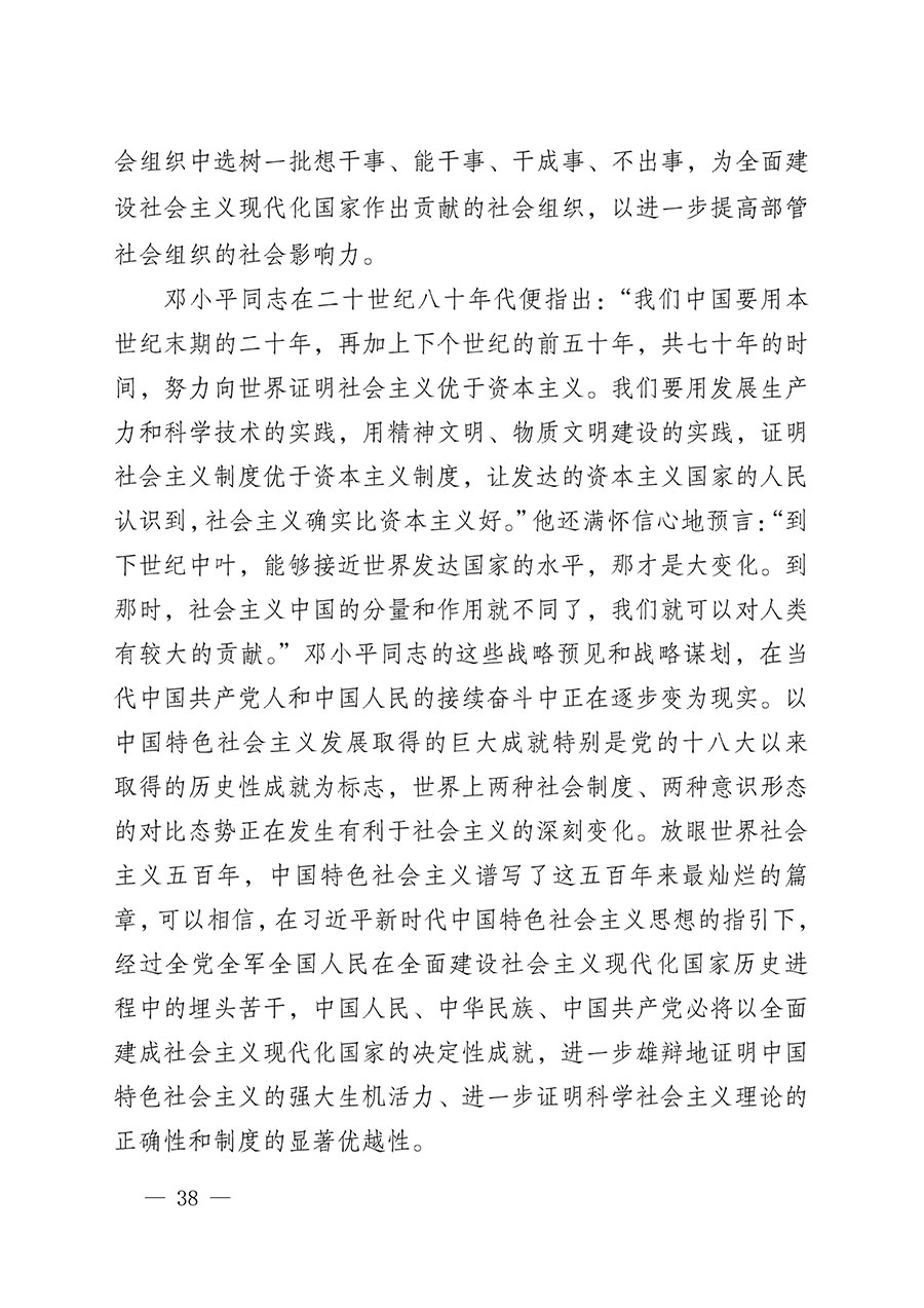 中共中國質(zhì)量檢驗協(xié)會黨支部關于認真學習宣傳貫徹黨的二十大精神的通知(中檢協(xié)黨發(fā)〔2022〕3號)