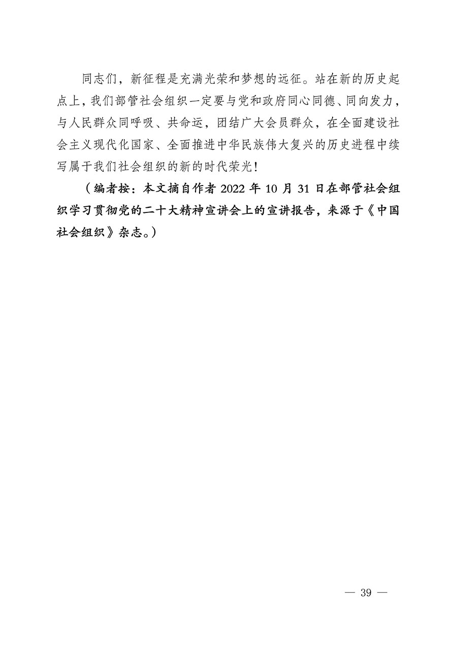 中共中國質(zhì)量檢驗協(xié)會黨支部關于認真學習宣傳貫徹黨的二十大精神的通知(中檢協(xié)黨發(fā)〔2022〕3號)