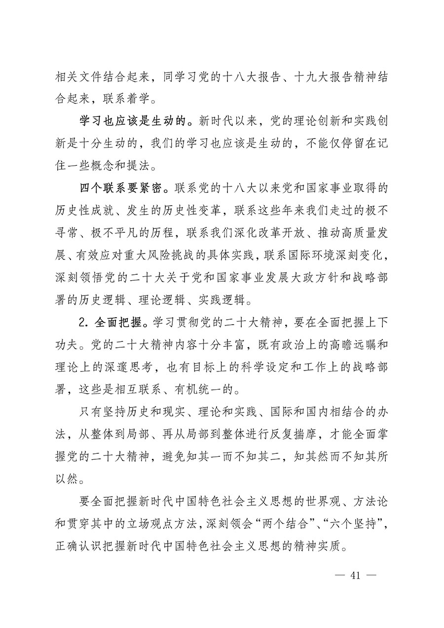 中共中國質(zhì)量檢驗協(xié)會黨支部關于認真學習宣傳貫徹黨的二十大精神的通知(中檢協(xié)黨發(fā)〔2022〕3號)