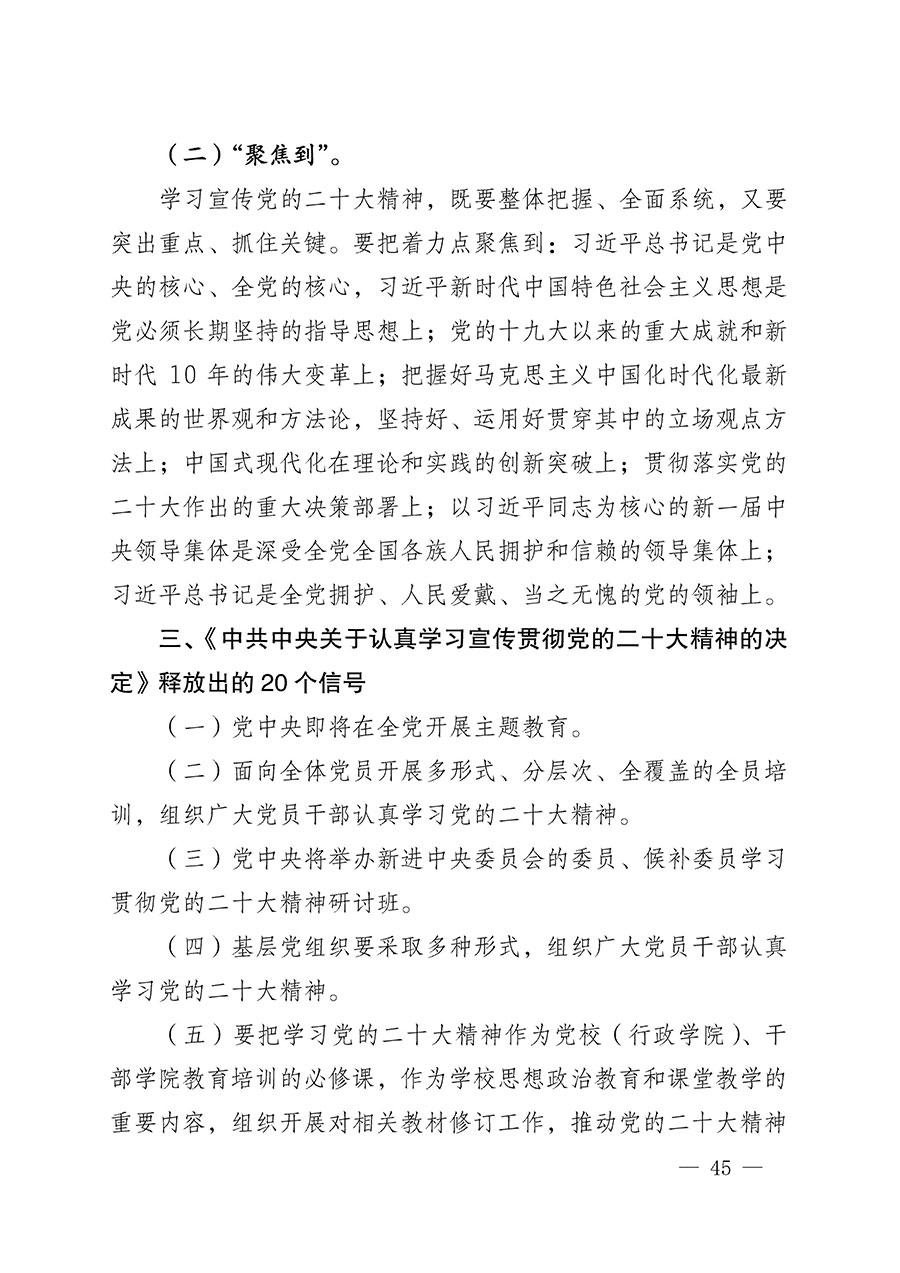 中共中國質(zhì)量檢驗協(xié)會黨支部關于認真學習宣傳貫徹黨的二十大精神的通知(中檢協(xié)黨發(fā)〔2022〕3號)