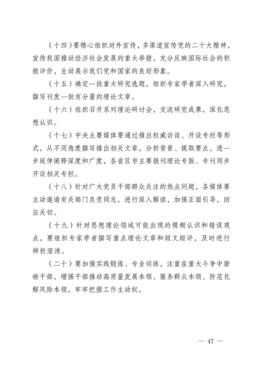 中共中國質(zhì)量檢驗協(xié)會黨支部關于認真學習宣傳貫徹黨的二十大精神的通知(中檢協(xié)黨發(fā)〔2022〕3號)