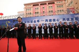 國家質檢總局主辦的2009年“3.15”現(xiàn)場咨詢活動開幕式,國家質檢總局黨組副書記、副局長支樹平(右八)和北京市人民政府副市長茍仲文(右九)等領導出席。