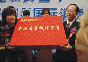 茍仲文副市長在咨詢現(xiàn)場接受企業(yè)代表的質量誠信宣言。